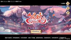 狐妖小紅娘游戲角色推薦