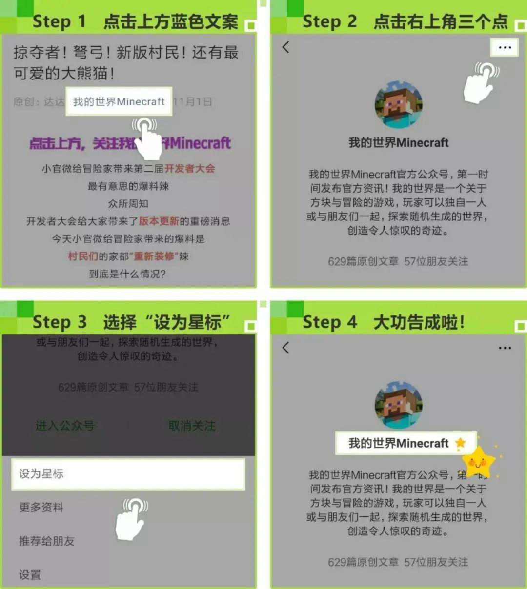 《我的世界》小圍墻也有大學問 這樣建簡單實用還美觀