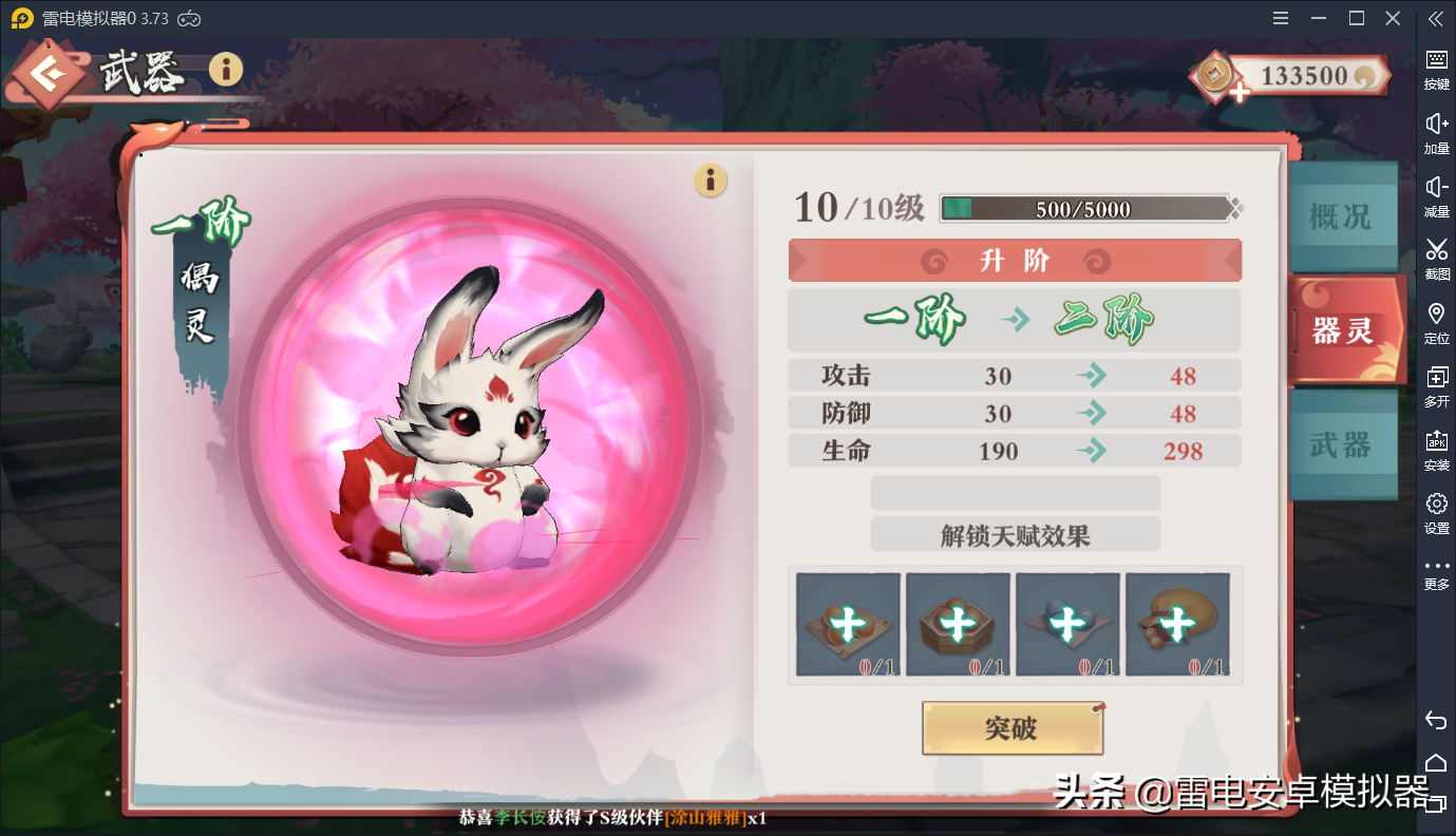 《狐妖小紅娘》手游今日上線，不愧是國風二次元回合制