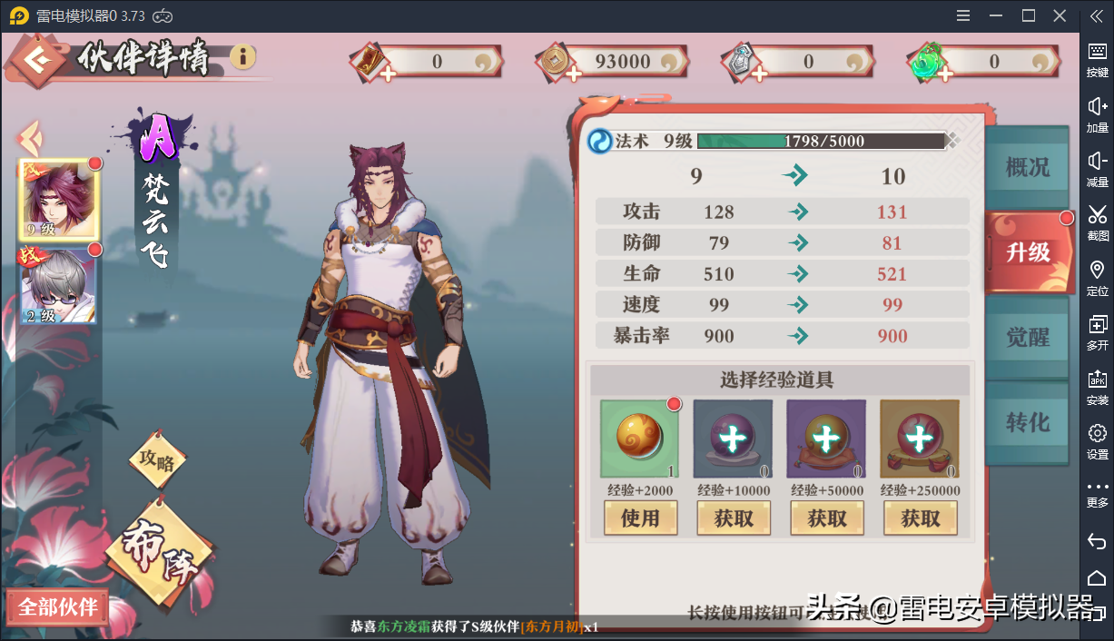 《狐妖小紅娘》手游今日上線，不愧是國風二次元回合制