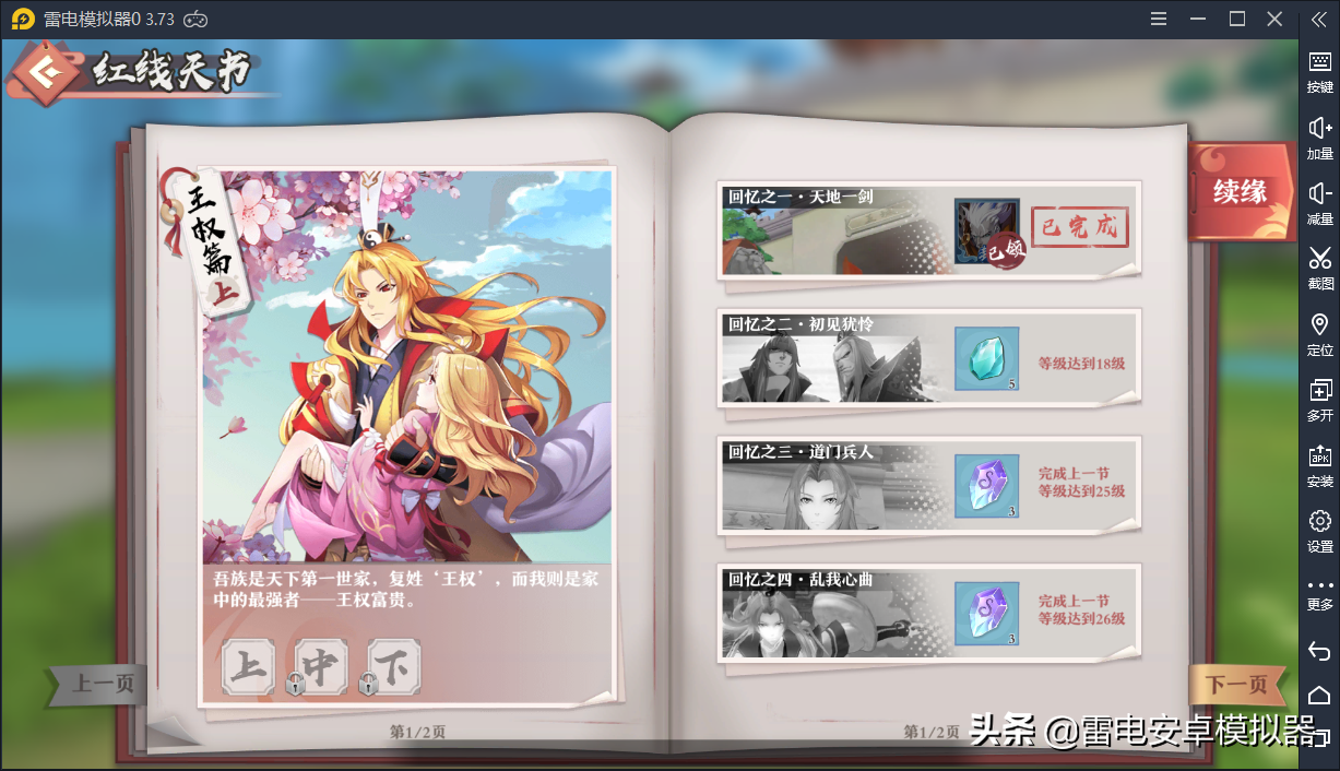 《狐妖小紅娘》手游今日上線，不愧是國風二次元回合制