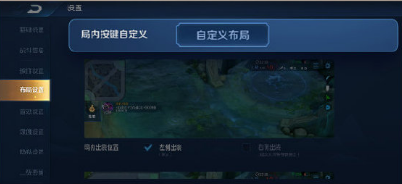 《王者榮耀》怎么設置操作最好 操作布局設置攻略