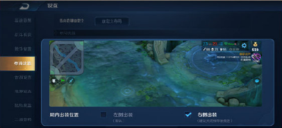 《王者榮耀》怎么設置操作最好 操作布局設置攻略