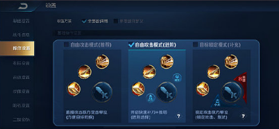 《王者榮耀》怎么設置操作最好 操作布局設置攻略