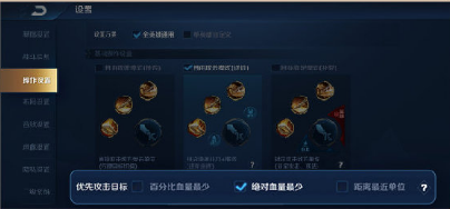 《王者榮耀》怎么設置操作最好 操作布局設置攻略
