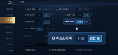 《王者榮耀》怎么設置操作最好 操作布局設置攻略