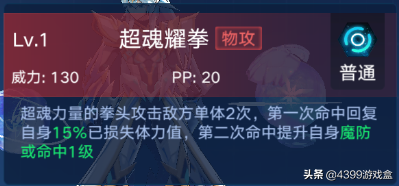奧拉星手游：王者羈絆-超維圣天伊，一拳清屬的我又來了
