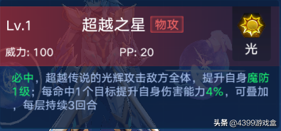 奧拉星手游：王者羈絆-超維圣天伊，一拳清屬的我又來了