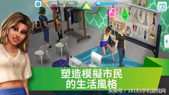 建造完美家園！EA《模擬市民手機版》開放安卓版預先注冊