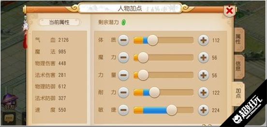 夢幻西游手游方寸山加點攻略 方寸怎么加點