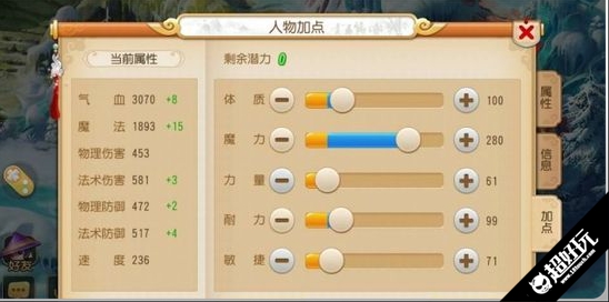 夢幻西游手游方寸山加點攻略 方寸怎么加點