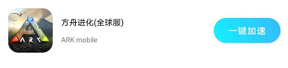 方舟：生存進化手游如何游玩游戲？怎么聯機游玩？