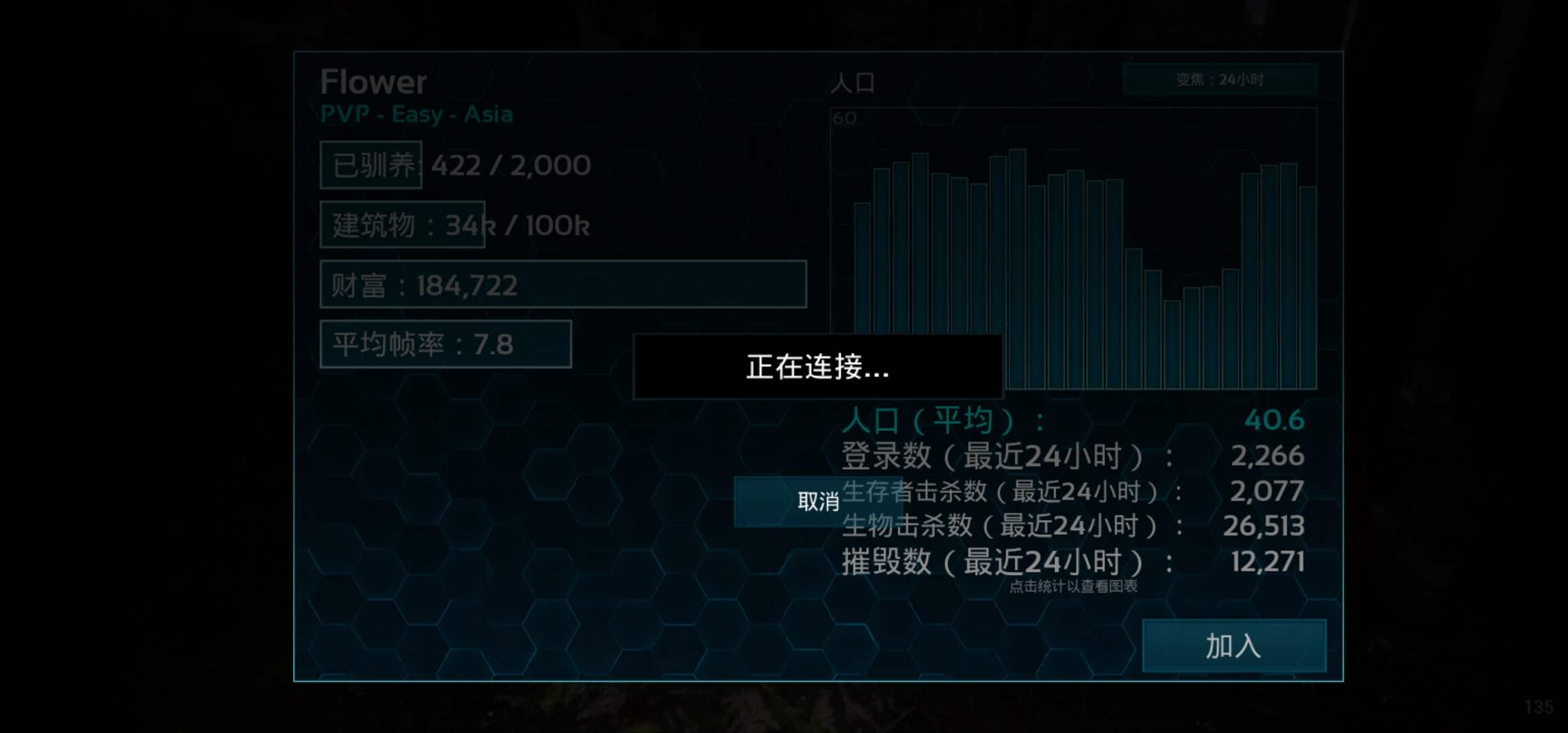 方舟：生存進化手游如何游玩游戲？怎么聯機游玩？