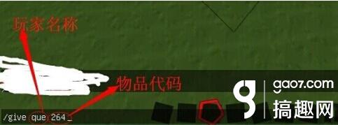 我的世界物品代碼大全列表及使用方法圖文詳解