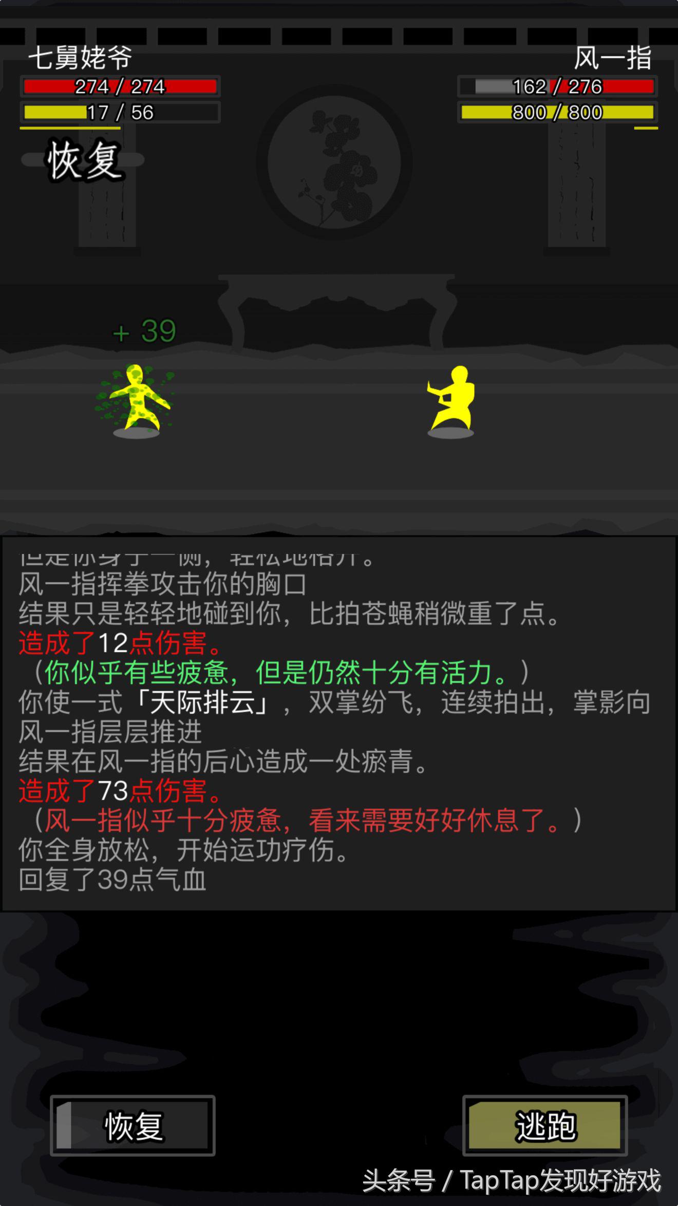 《放置江湖》：高自由度的武俠放置RPG，快意恩仇演繹你的江湖