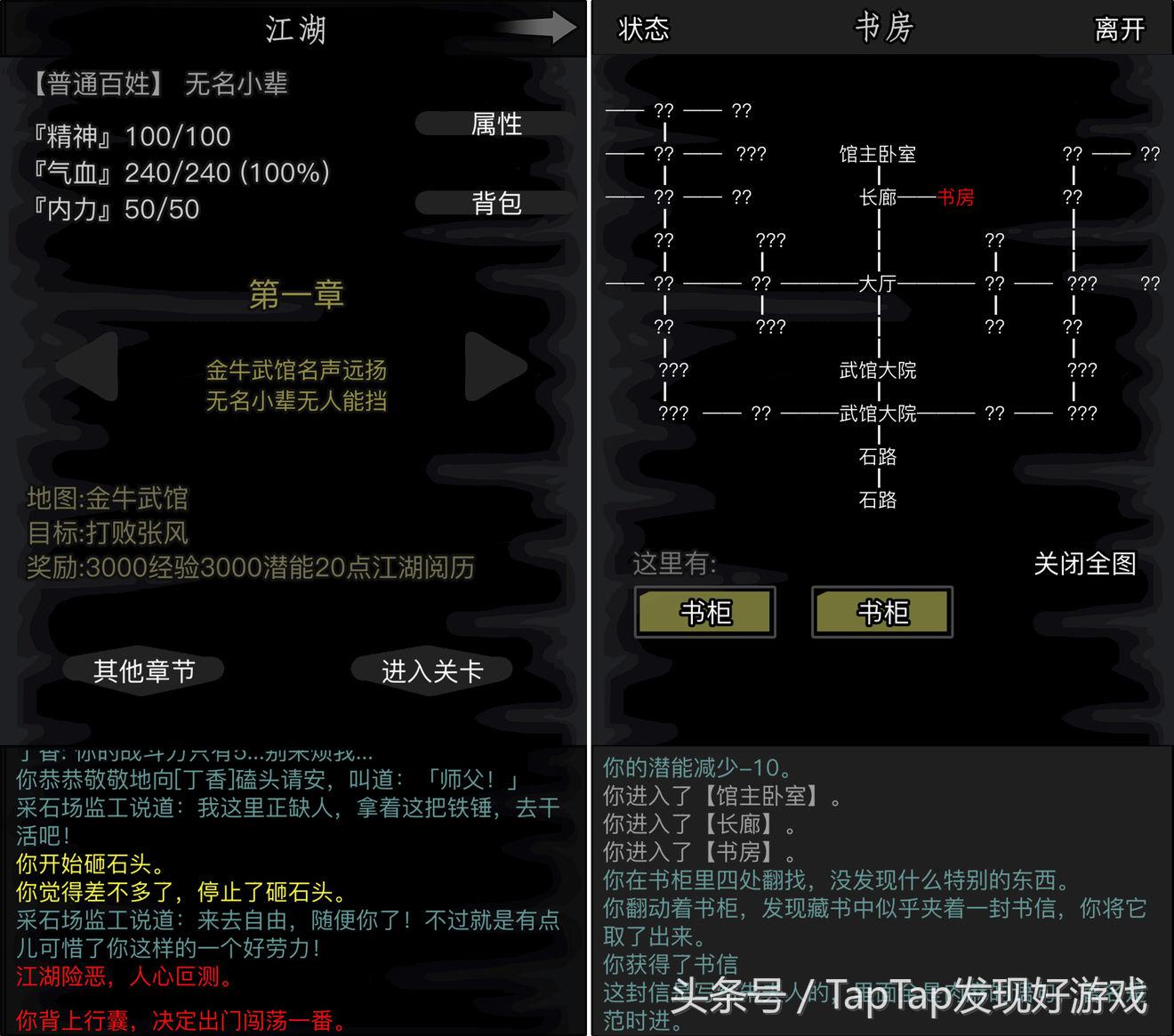 《放置江湖》：高自由度的武俠放置RPG，快意恩仇演繹你的江湖