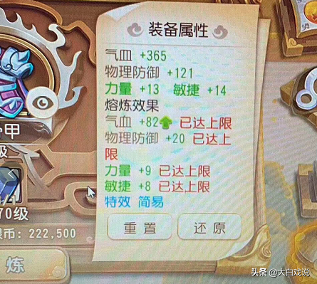 夢幻西游手游：熔煉裝備很難嗎？這些技巧全部教給你