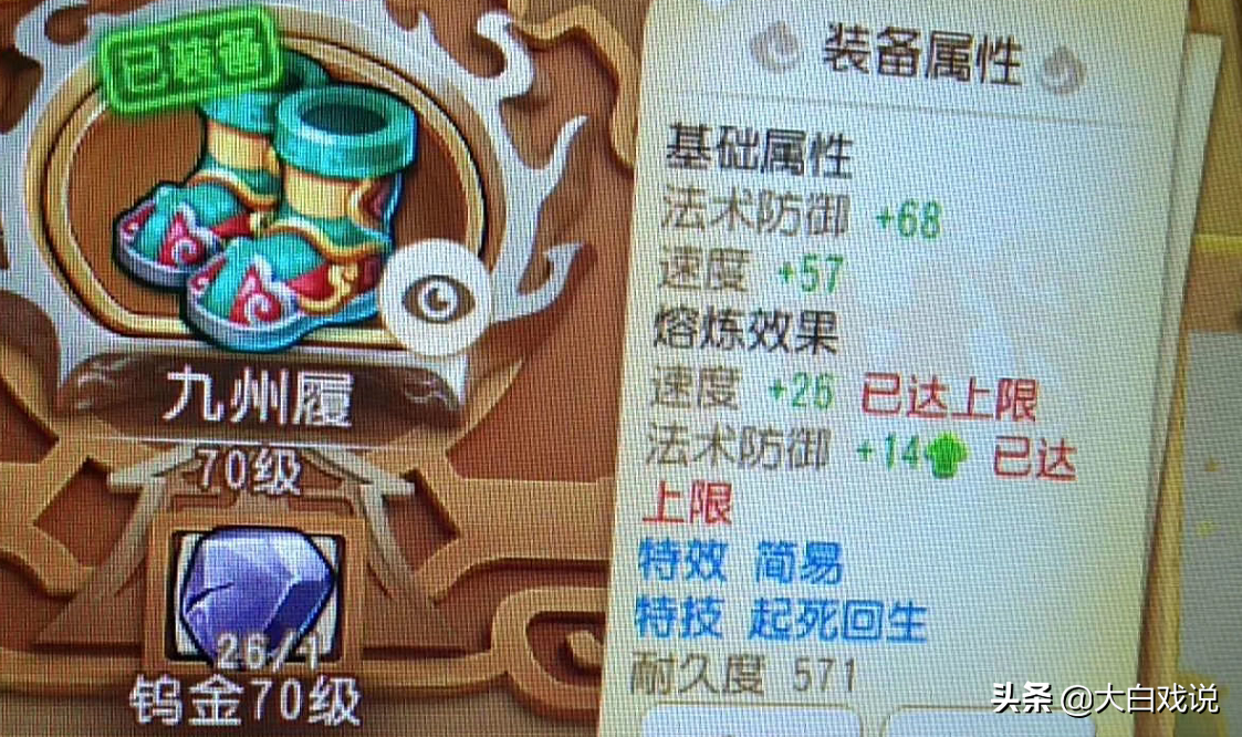 夢幻西游手游：熔煉裝備很難嗎？這些技巧全部教給你