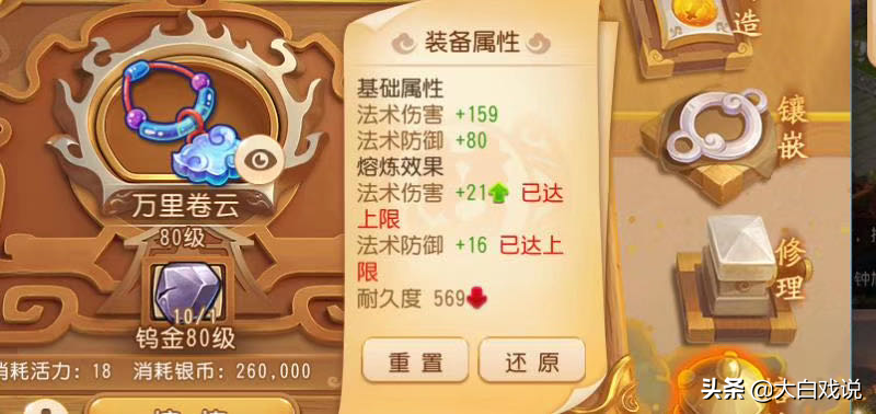 夢幻西游手游：熔煉裝備很難嗎？這些技巧全部教給你