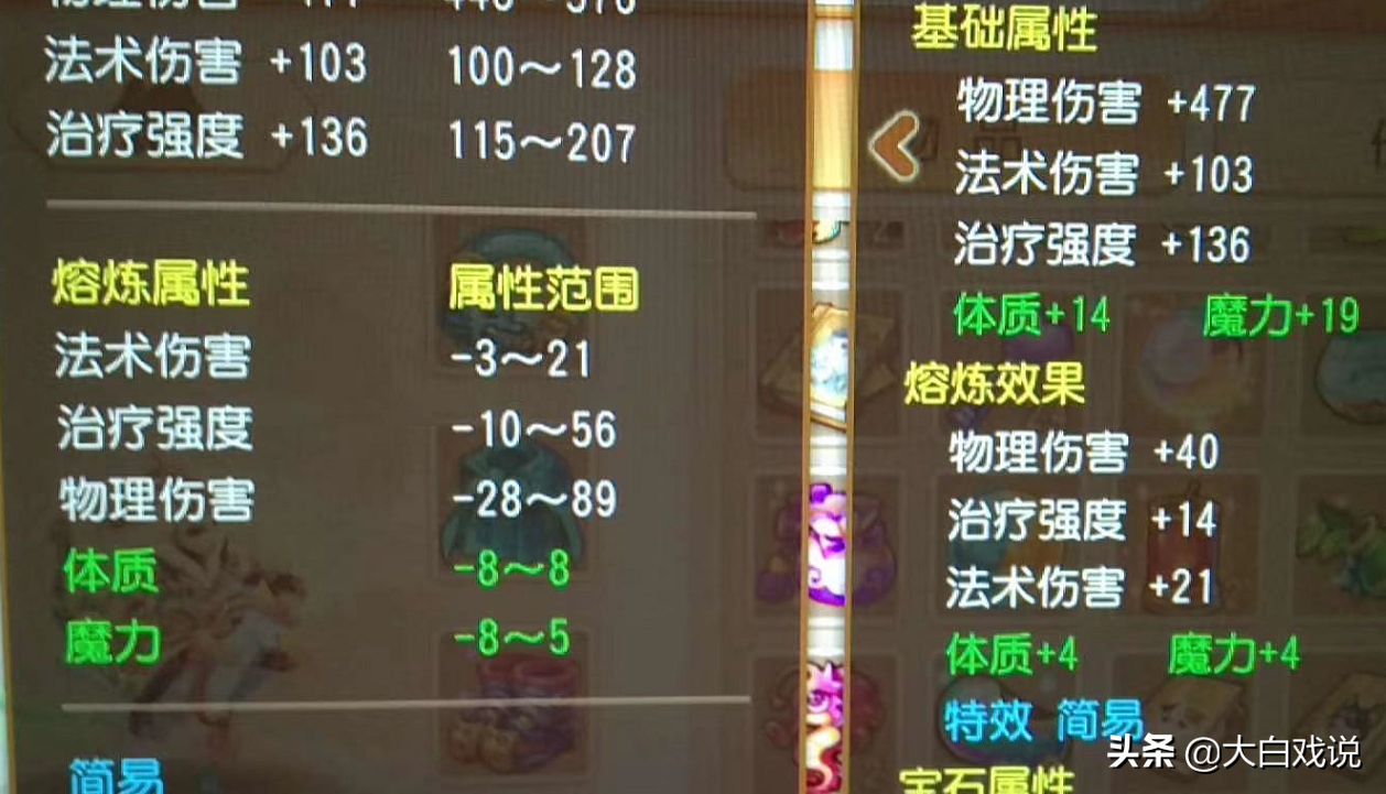 夢幻西游手游：熔煉裝備很難嗎？這些技巧全部教給你