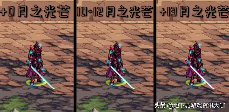 DNF：強化增幅特效改動，各大鬼劍士武器對比，黑刀已經成贏家