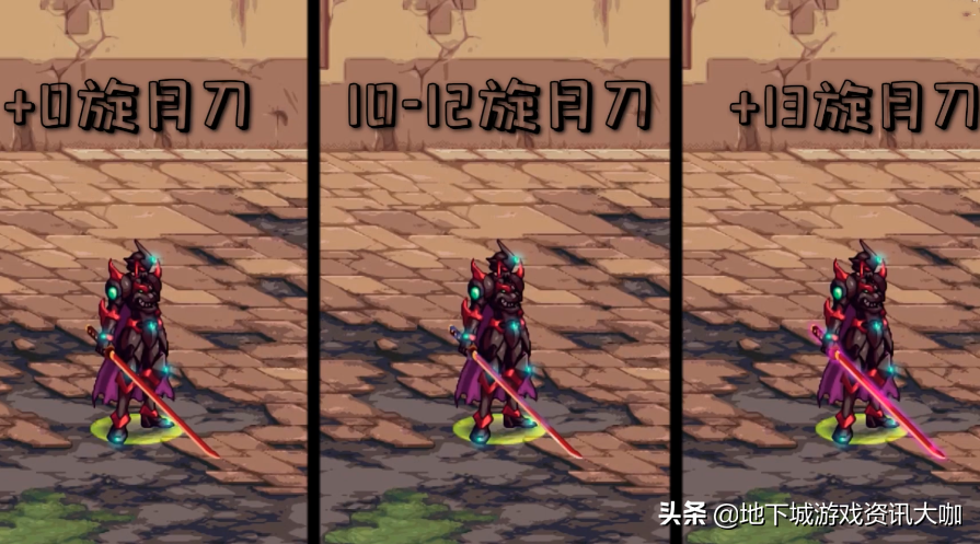 DNF：強化增幅特效改動，各大鬼劍士武器對比，黑刀已經成贏家