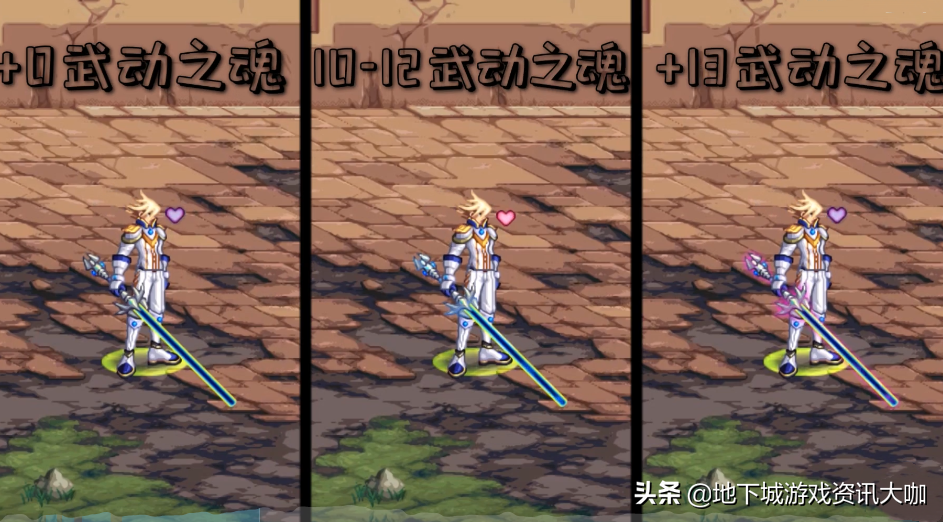 DNF：強化增幅特效改動，各大鬼劍士武器對比，黑刀已經成贏家