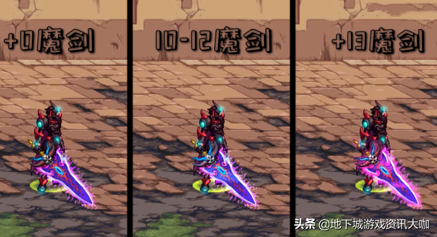 DNF：強化增幅特效改動，各大鬼劍士武器對比，黑刀已經成贏家