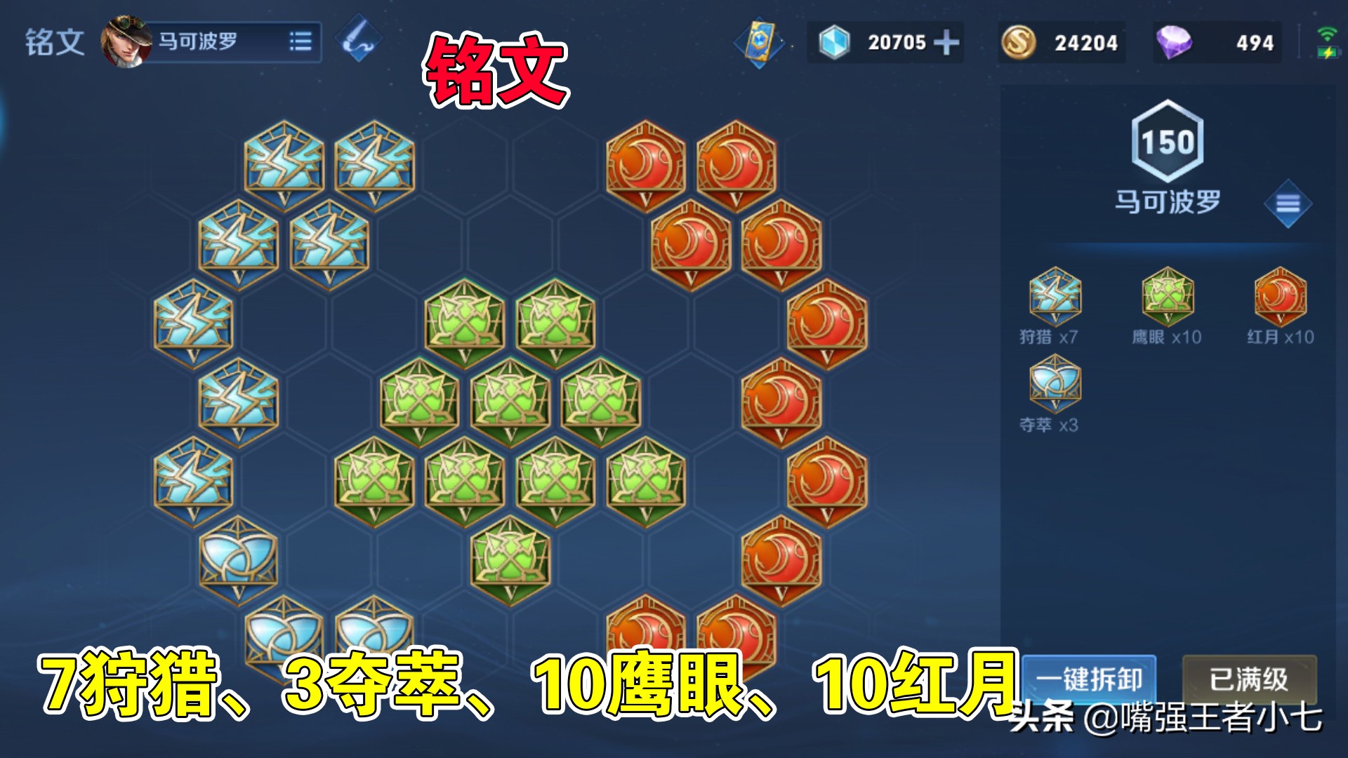 王者榮耀：馬可波羅最強技巧教學，還認為二技能只是位移技能？