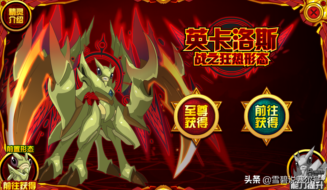 在賽爾號怎么才算是A級精靈？昔日一線皆已入圍，實戰比較簡單