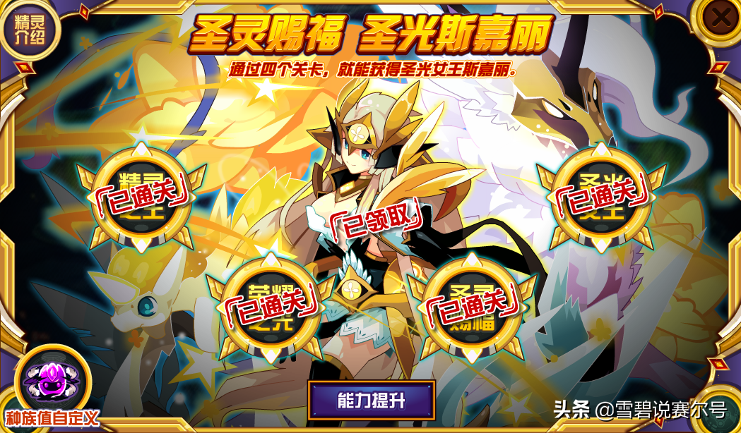 在賽爾號怎么才算是A級精靈？昔日一線皆已入圍，實戰比較簡單