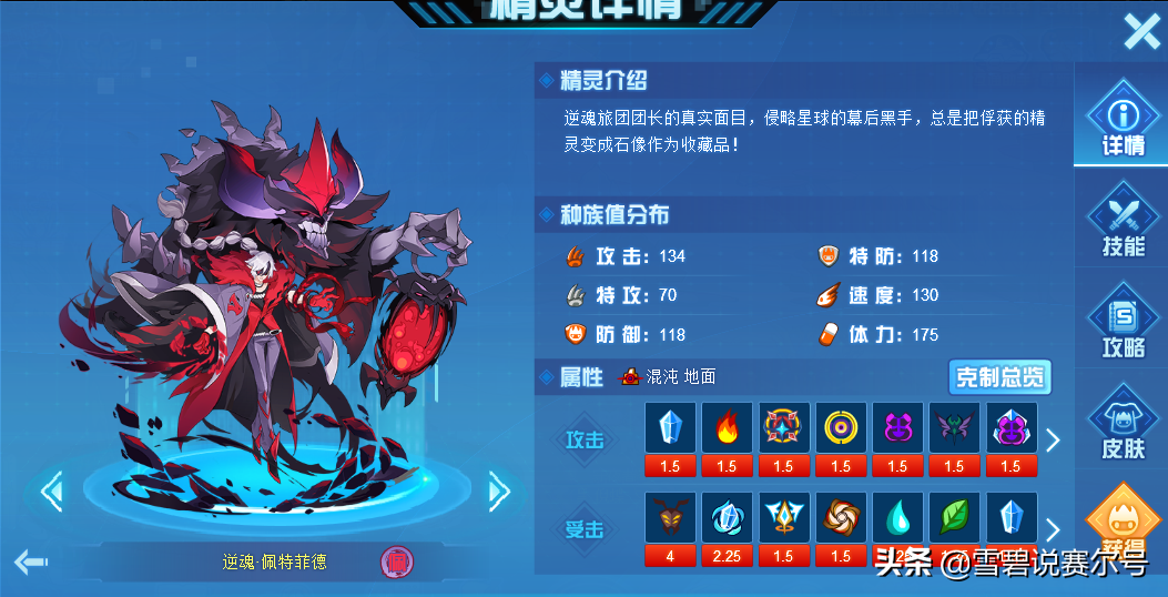 在賽爾號怎么才算是A級精靈？昔日一線皆已入圍，實戰比較簡單