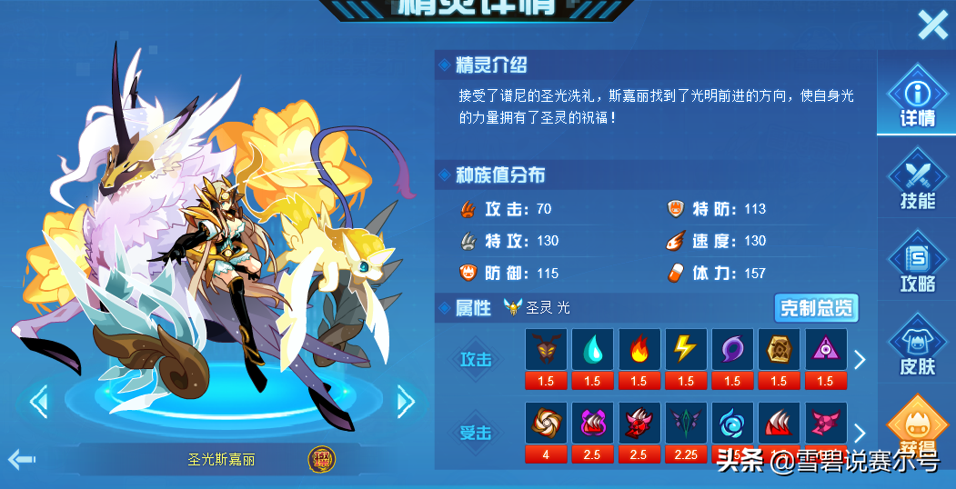 在賽爾號怎么才算是A級精靈？昔日一線皆已入圍，實戰比較簡單
