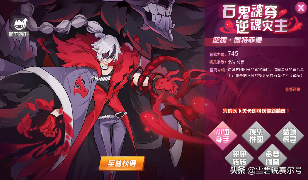 在賽爾號怎么才算是A級精靈？昔日一線皆已入圍，實戰比較簡單