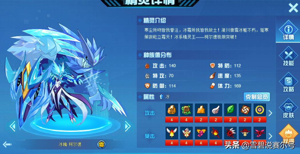 在賽爾號怎么才算是A級精靈？昔日一線皆已入圍，實戰比較簡單