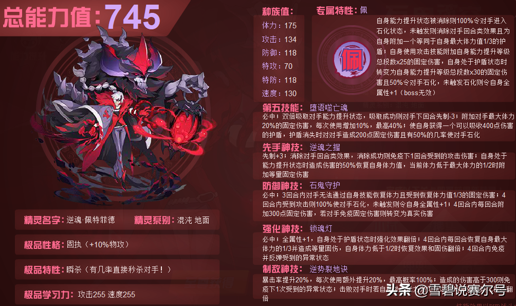 在賽爾號怎么才算是A級精靈？昔日一線皆已入圍，實戰比較簡單