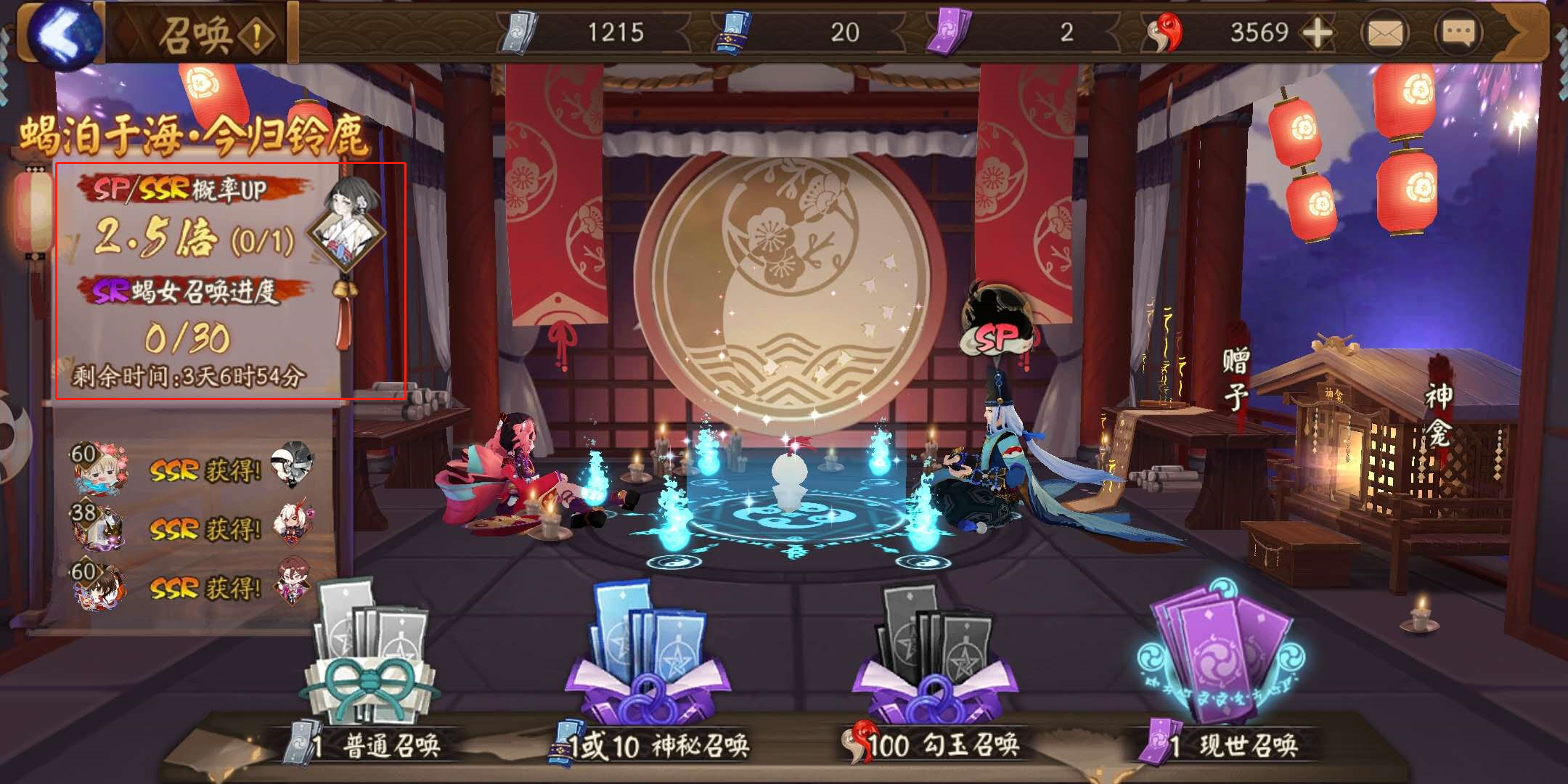 陰陽師：召喚概率UP已經開啟，要抵抗住誘惑，避免十連R
