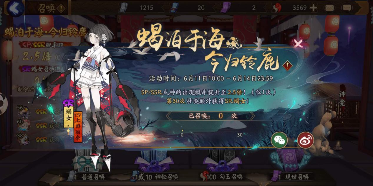陰陽師：召喚概率UP已經開啟，要抵抗住誘惑，避免十連R