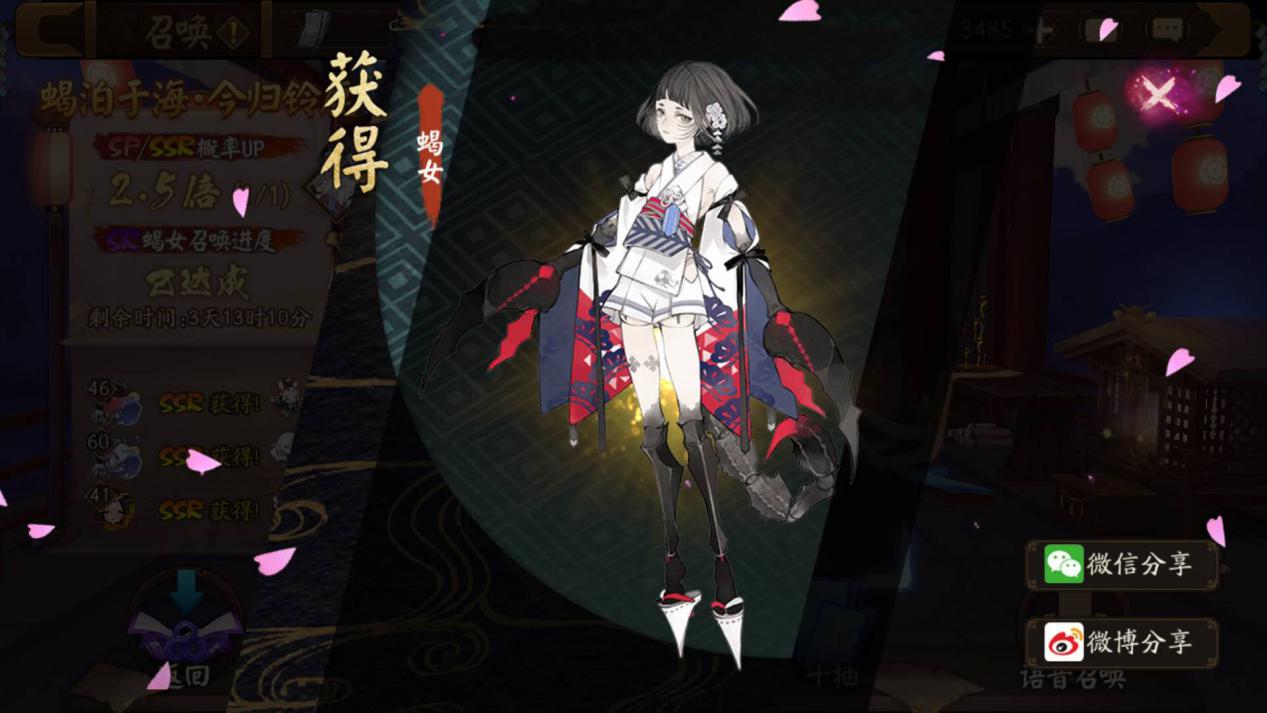陰陽師：召喚概率UP已經開啟，要抵抗住誘惑，避免十連R