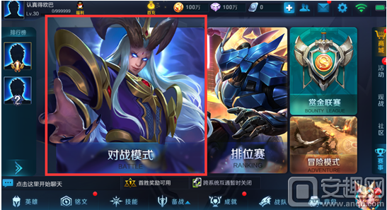 王者榮耀怎么開啟網絡加速 網絡加速開啟方法介紹