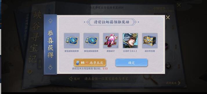 《王者榮耀》最新全皮膚兌換碼合集！絕版皮膚都有機會獲得