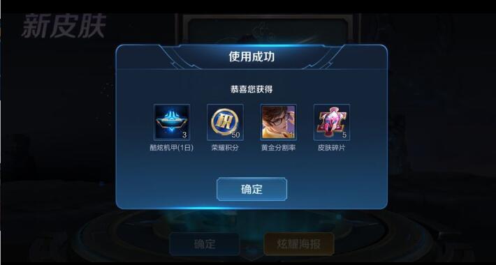 《王者榮耀》最新全皮膚兌換碼合集！絕版皮膚都有機會獲得