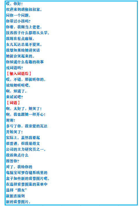 《口袋妖怪之究極綠寶石4》一周目攻略(五)