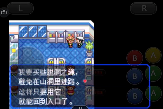 《口袋妖怪之究極綠寶石4》一周目攻略(五)