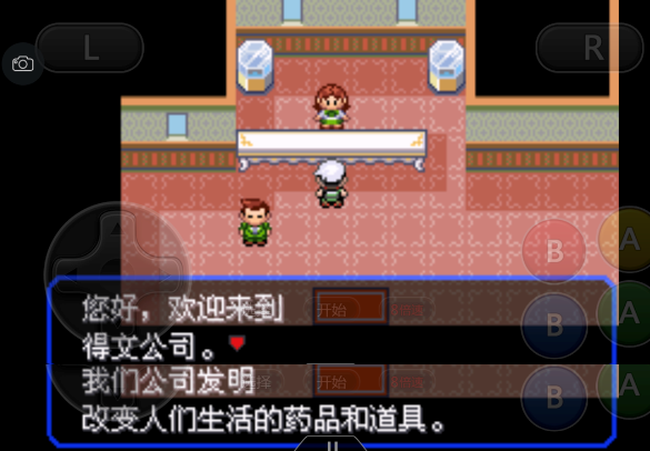 《口袋妖怪之究極綠寶石4》一周目攻略(五)