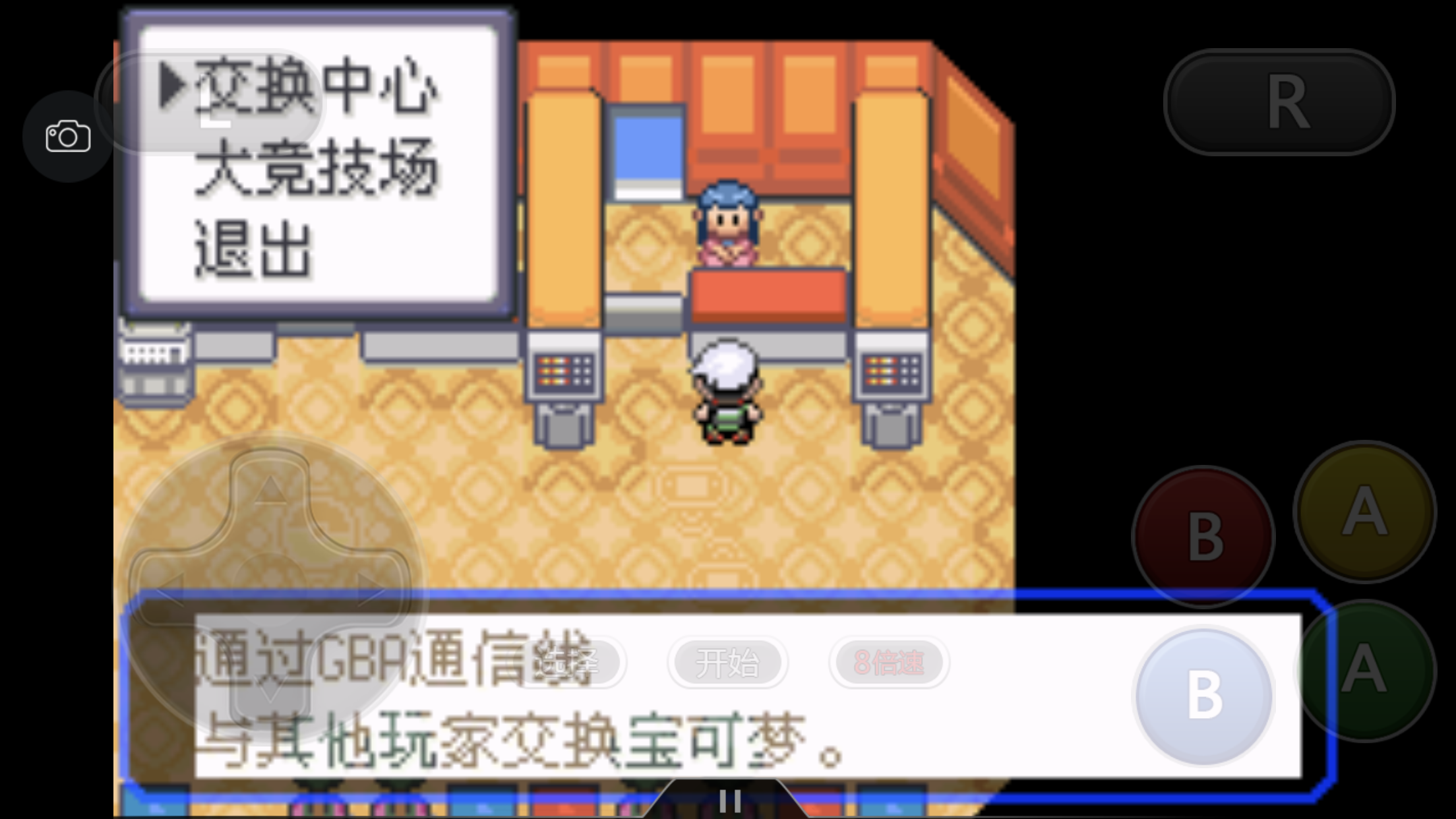 《口袋妖怪之究極綠寶石4》一周目攻略(五)