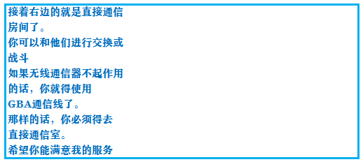 《口袋妖怪之究極綠寶石4》一周目攻略(五)