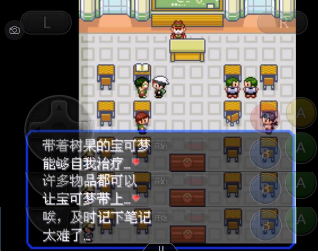 《口袋妖怪之究極綠寶石4》一周目攻略(五)