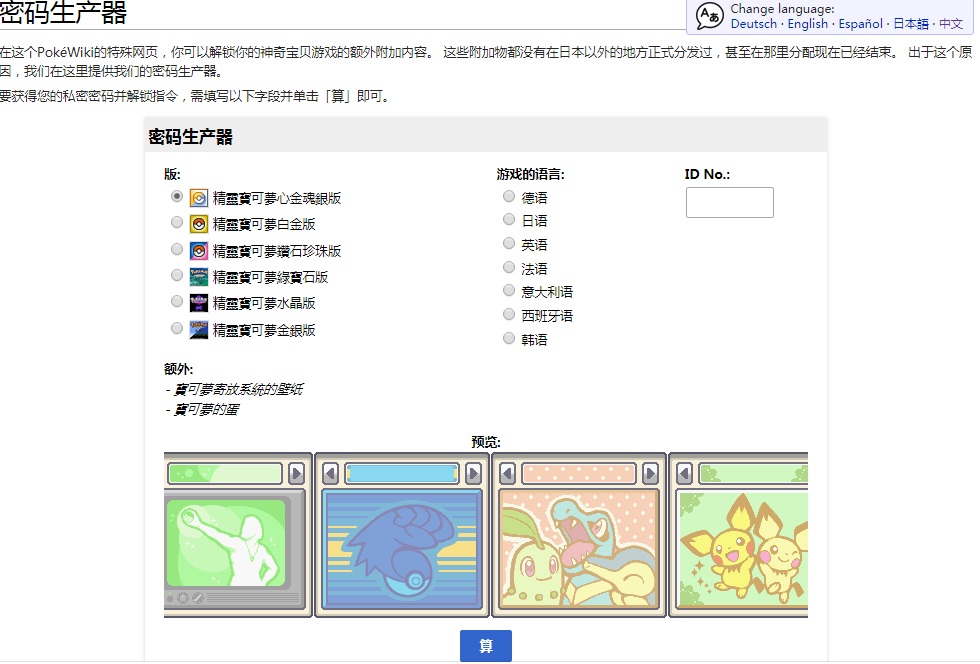 《口袋妖怪之究極綠寶石4》一周目攻略(五)