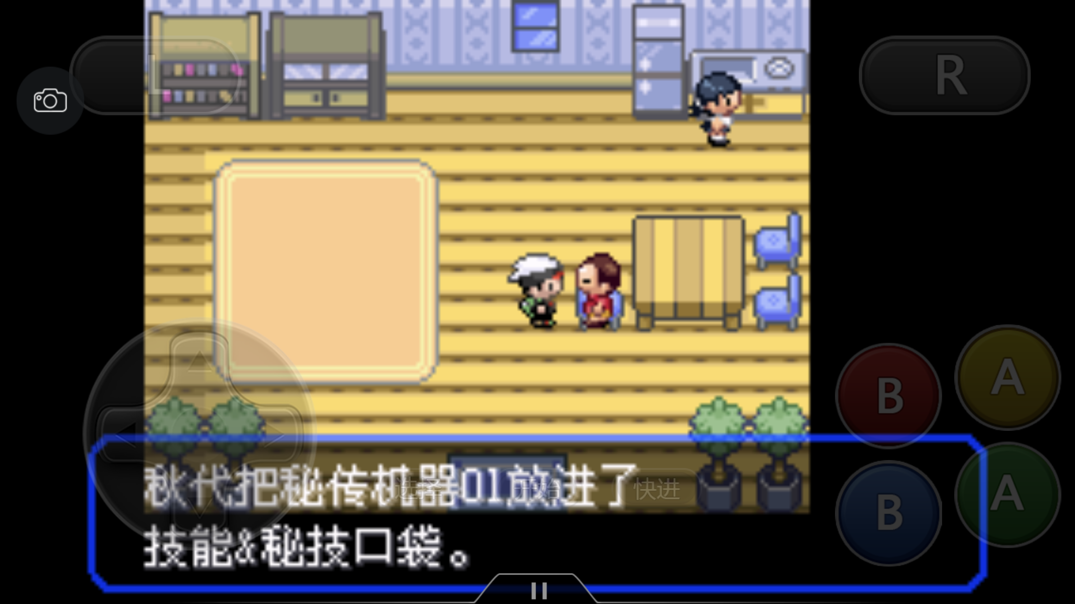 《口袋妖怪之究極綠寶石4》一周目攻略(五)